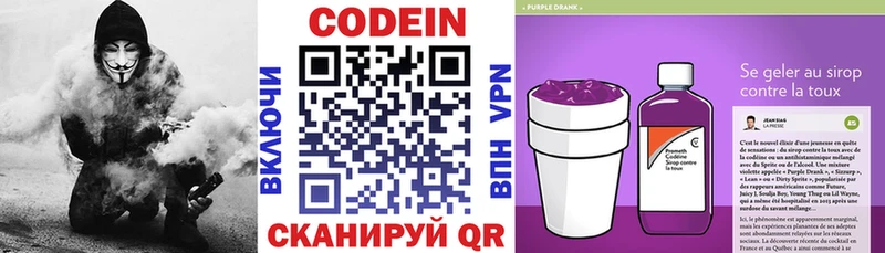 Кодеиновый сироп Lean напиток Lean (лин)  площадка какой сайт  Называевск 