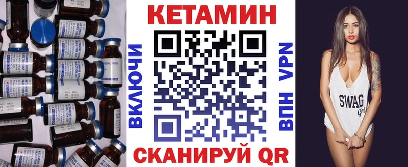 КЕТАМИН ketamine  Называевск 