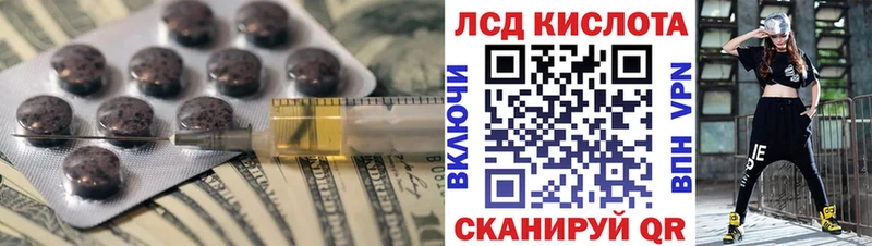 ЛСД экстази ecstasy  Называевск 
