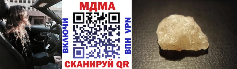 МДМА crystal  Называевск 