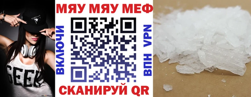 где продают наркотики Называевск МЯУ-МЯУ кристаллы